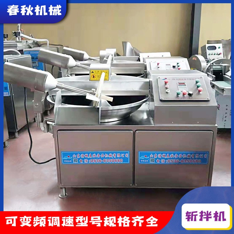 千页豆腐鱼豆腐选择80斩拌机、125斩拌机、200斩拌机配置品质区别