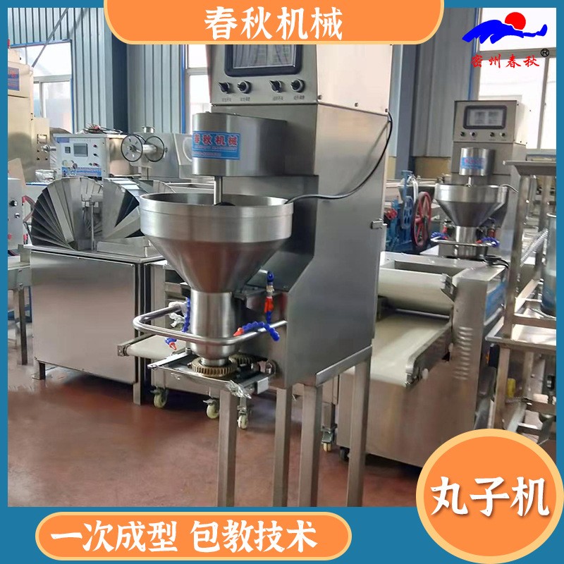 商用蔬菜丸子机 全自动肉丸子成型机 肉丸生产设备
