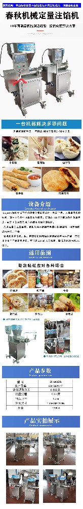手工水饺生产设备流水线所需设备