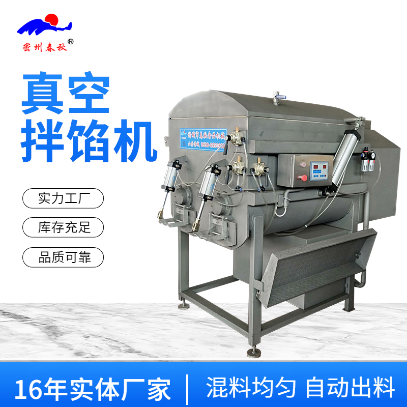 拌馅机制作香肠馅料的方式