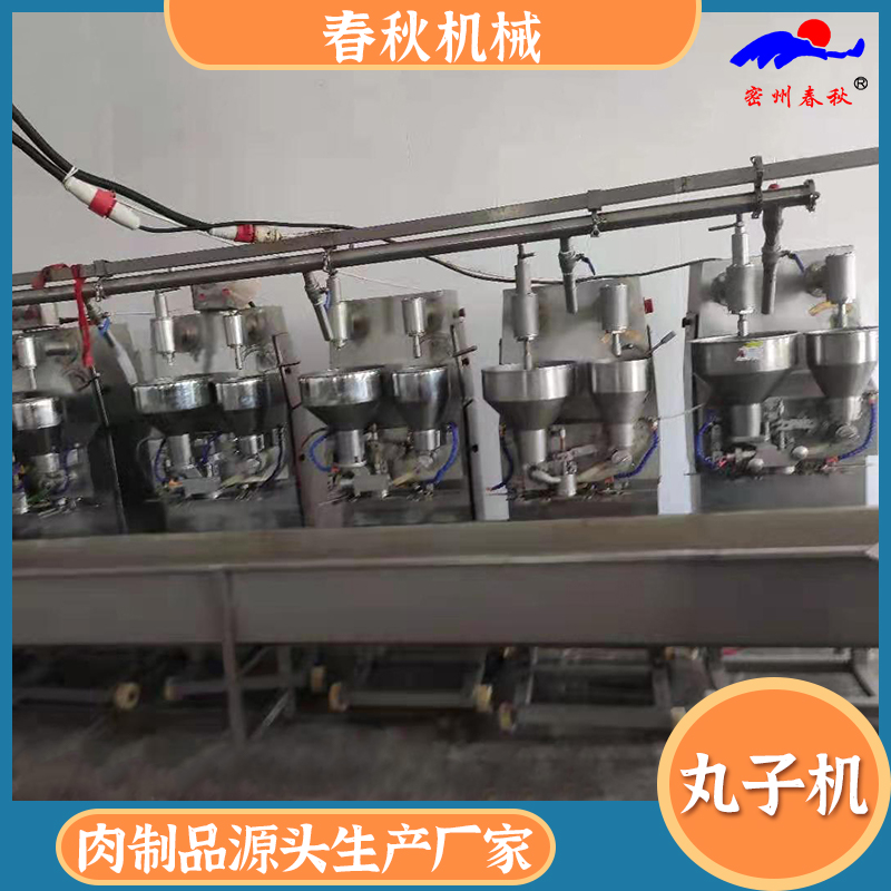 牛肉丸子工业化生产成套设备现货供应