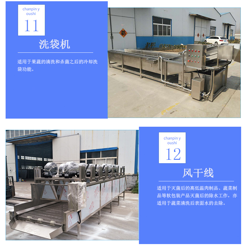 1687239778176945.jpg 牛肉干成套设备_11.jpg