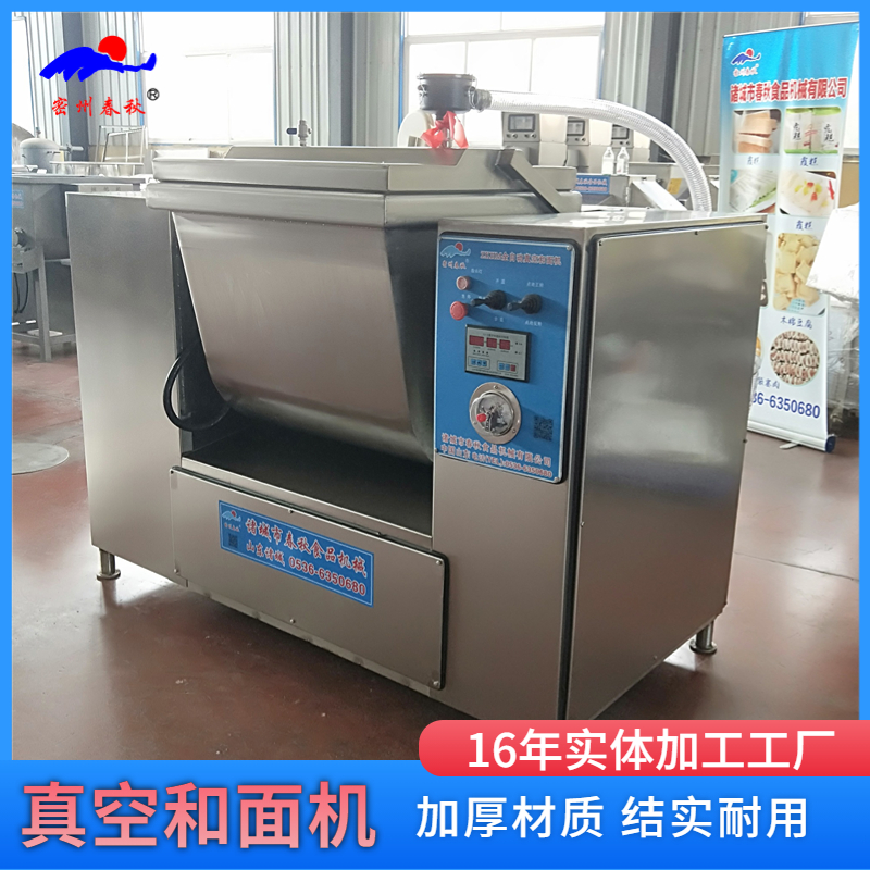 全自动真空和面机 人工智能自动上水上面和面机 四包面和面机