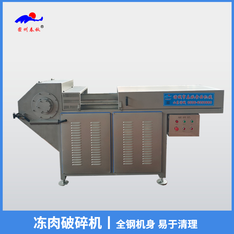 全自动冻肉盘破碎机
