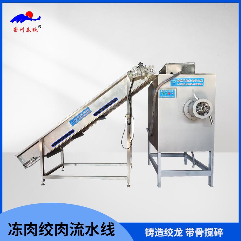 肉类的加工流程