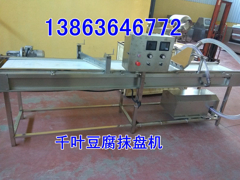 千页豆腐生产线13863646772千页豆腐自动抹盘生产线