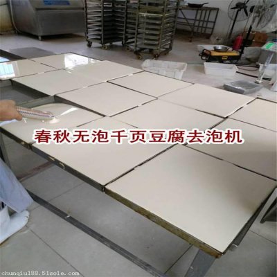 做出来的千页豆腐全是气泡/无法销售怎么办