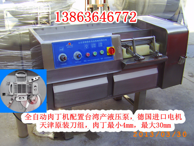 肉丁机价格13863646772全自动肉丁机，350肉丁机厂家