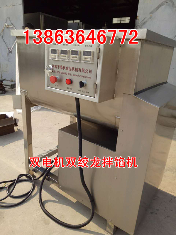 200拌馅机价格13863646772诸城200L拌馅机价格，全不