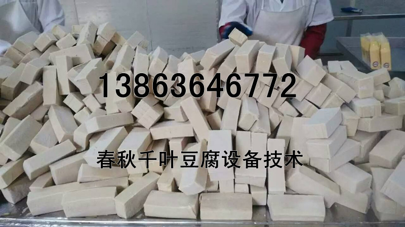 千页豆腐块13863646772典发千页豆腐小块，200克一块