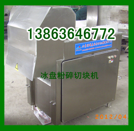 冻肉切块机13863646772大型冻板切块机